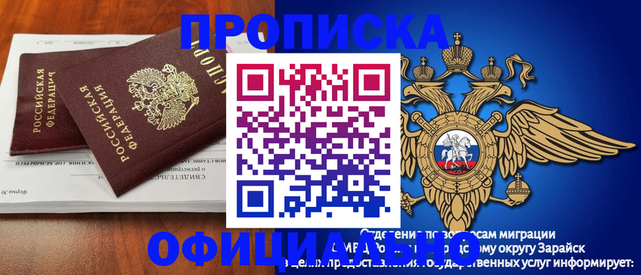 документы для регистрации по РВП в Воскресенске