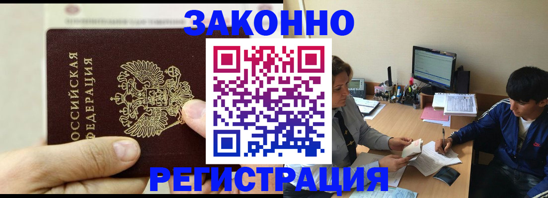 регистрация для школы в Воскресенске