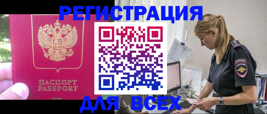 прописка иностранных граждан в Воскресенске