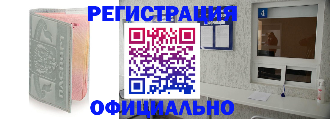 прописка иностранных граждан в Воскресенске