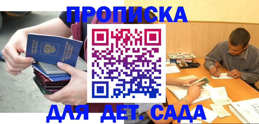 временная регистрация законно в Воскресенске